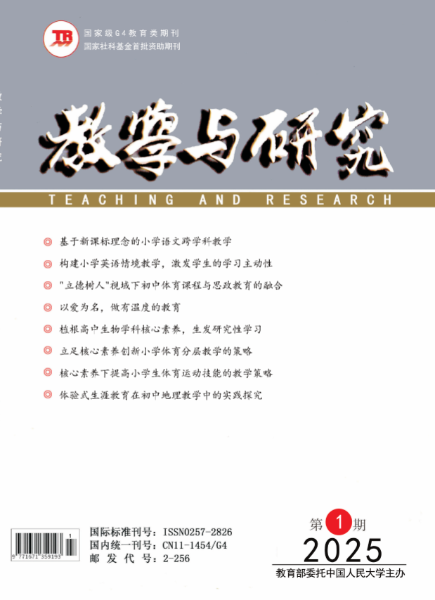 教学与研究