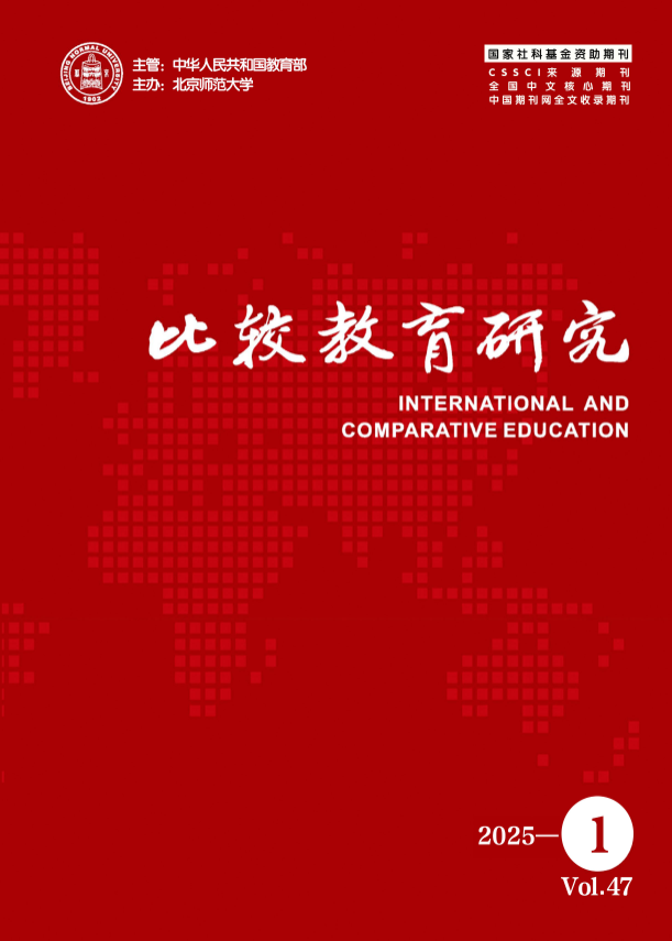 比较教育研究