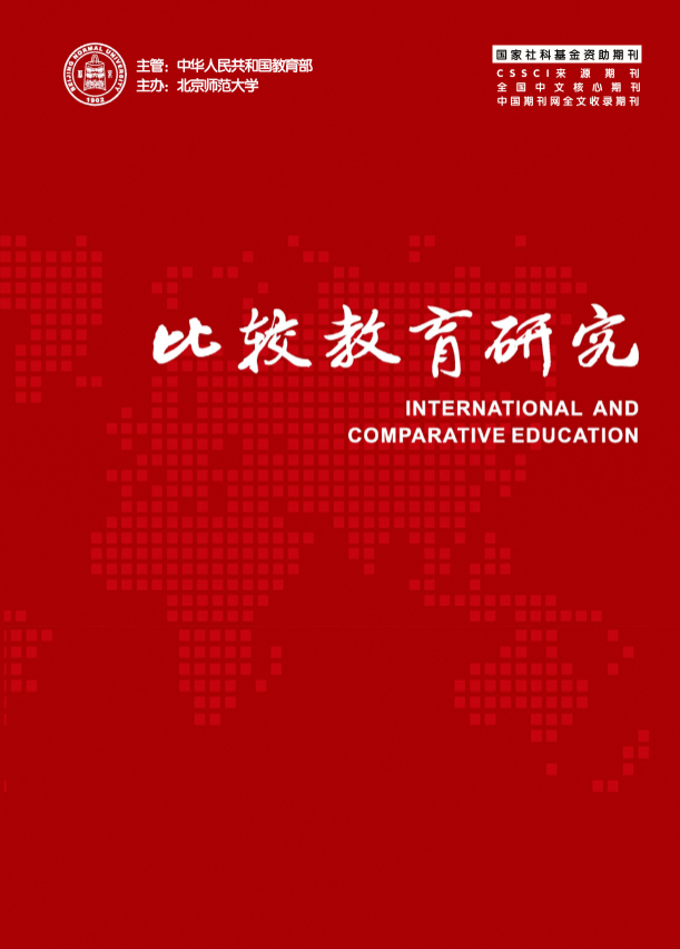 比较教育研究